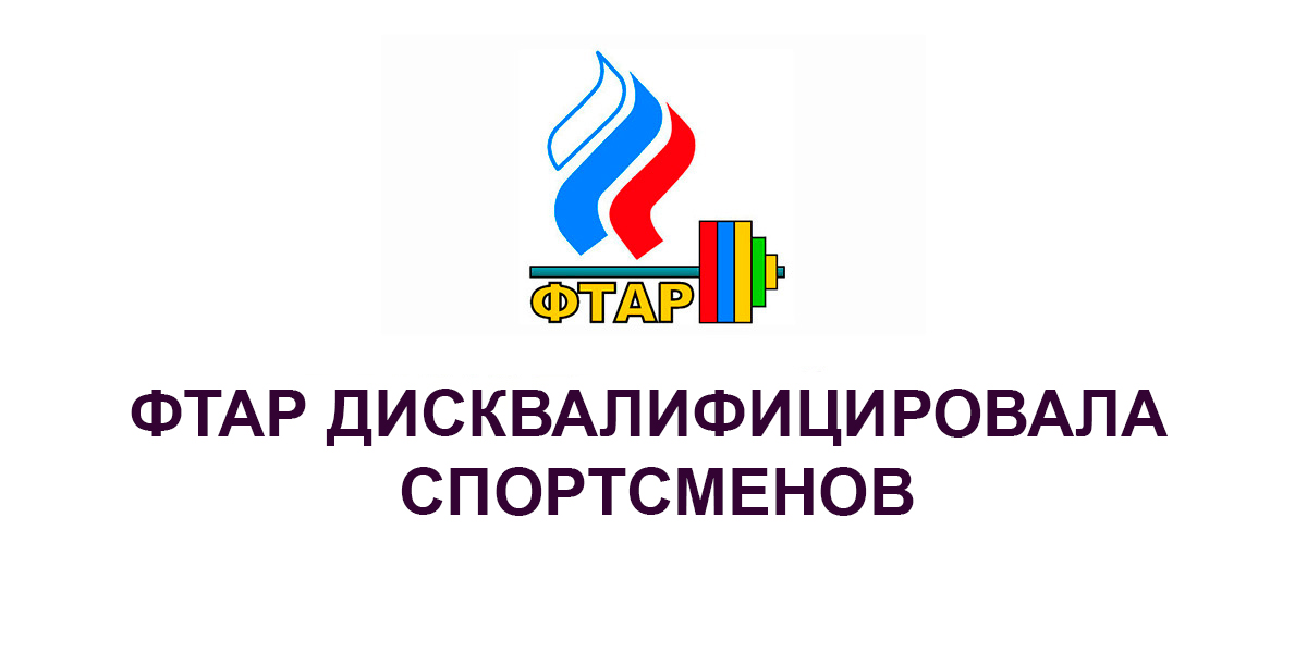 дисквалификация мстиева диана